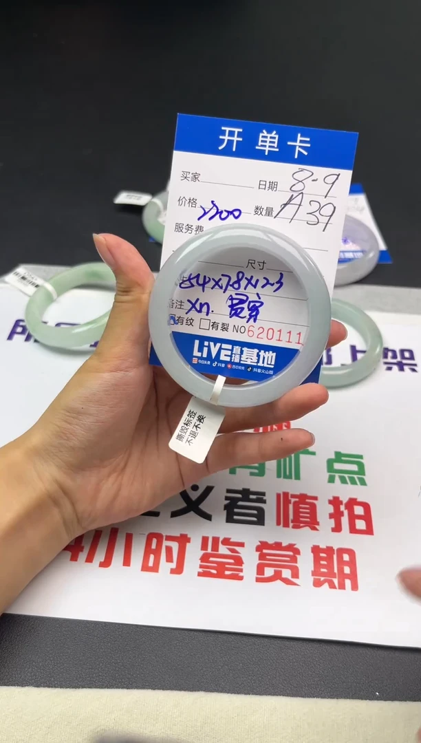 A39高品微瑕手镯闪购链接文玩截图为准