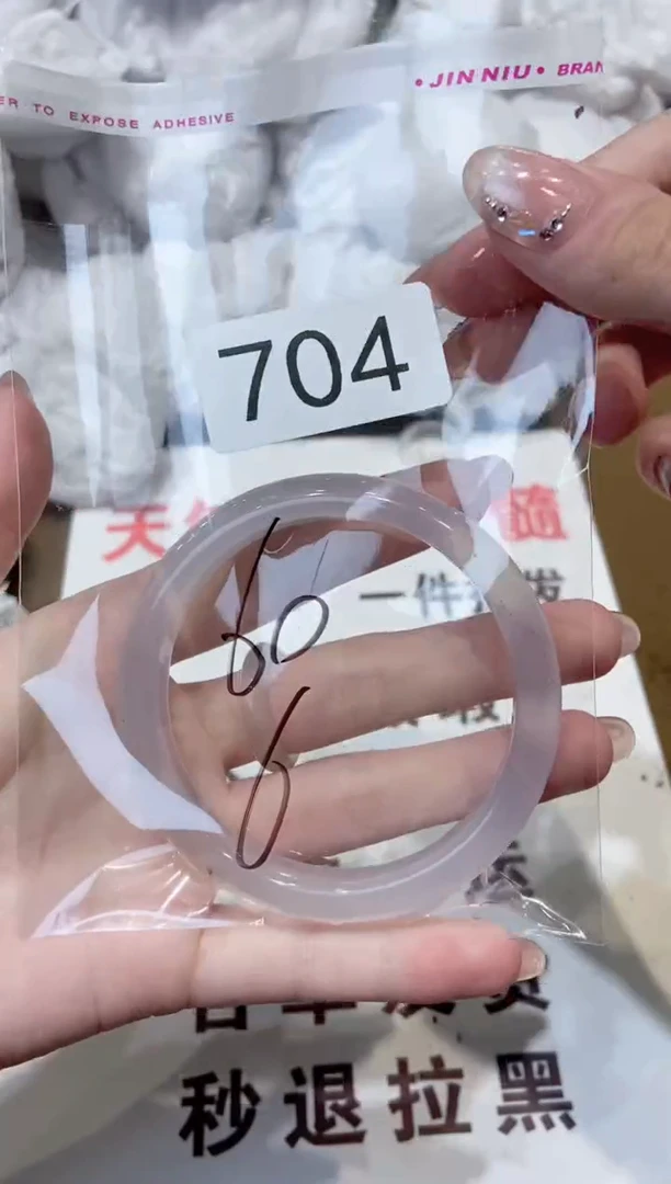 玛瑙/玉髓手镯未镶嵌60