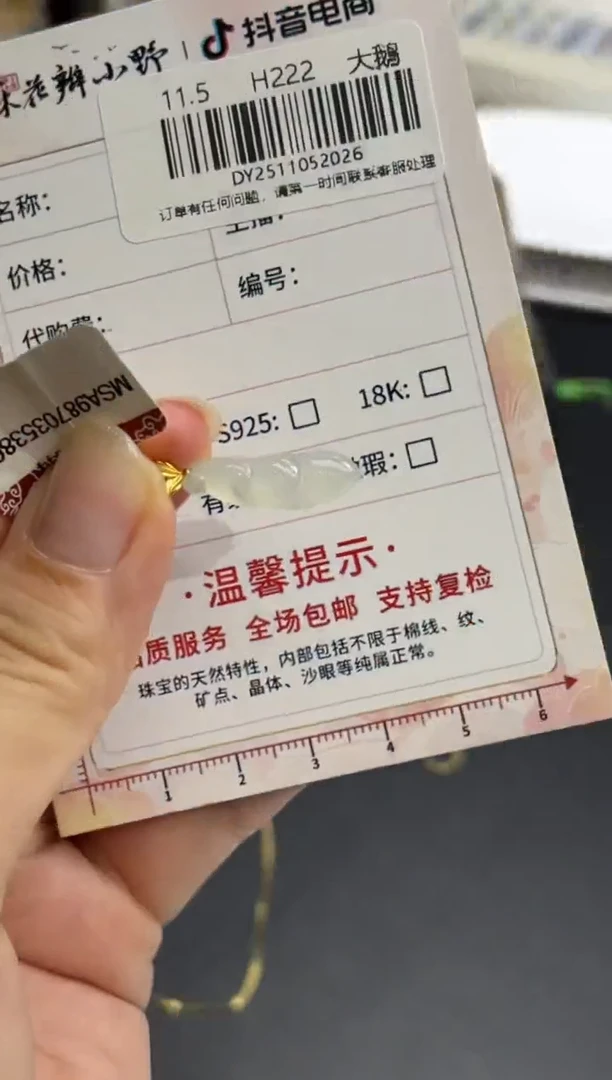 18K金镶嵌定制翡翠天然翡翠A货26