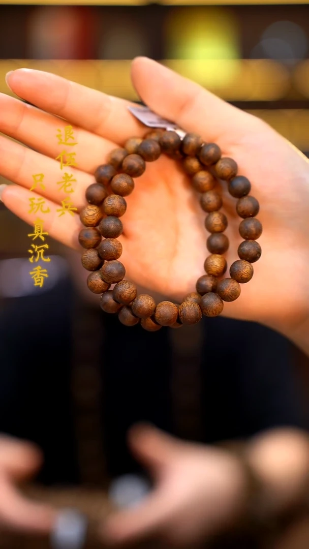 手串沉香黑马哥精品0.9圆珠单圈多样性发其一