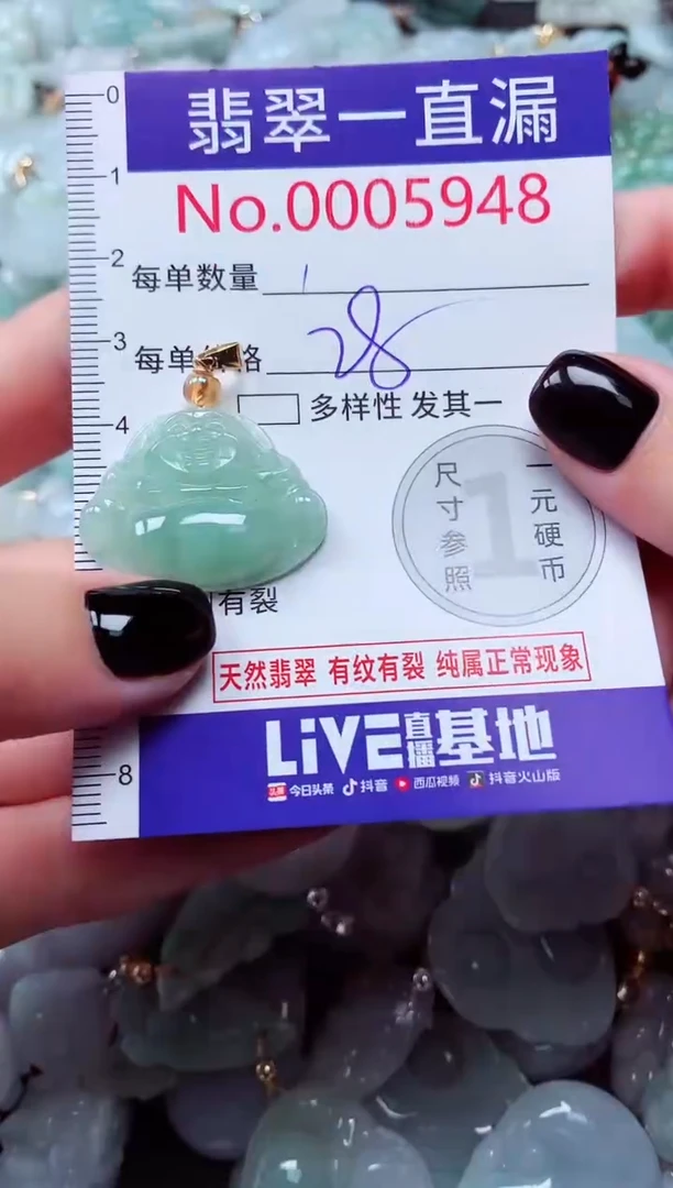 吊坠(不含链)未镶嵌翡翠5948