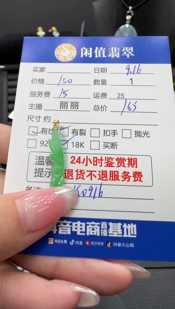 吊坠(不含链)18K金镶嵌翡翠翡翠吊坠