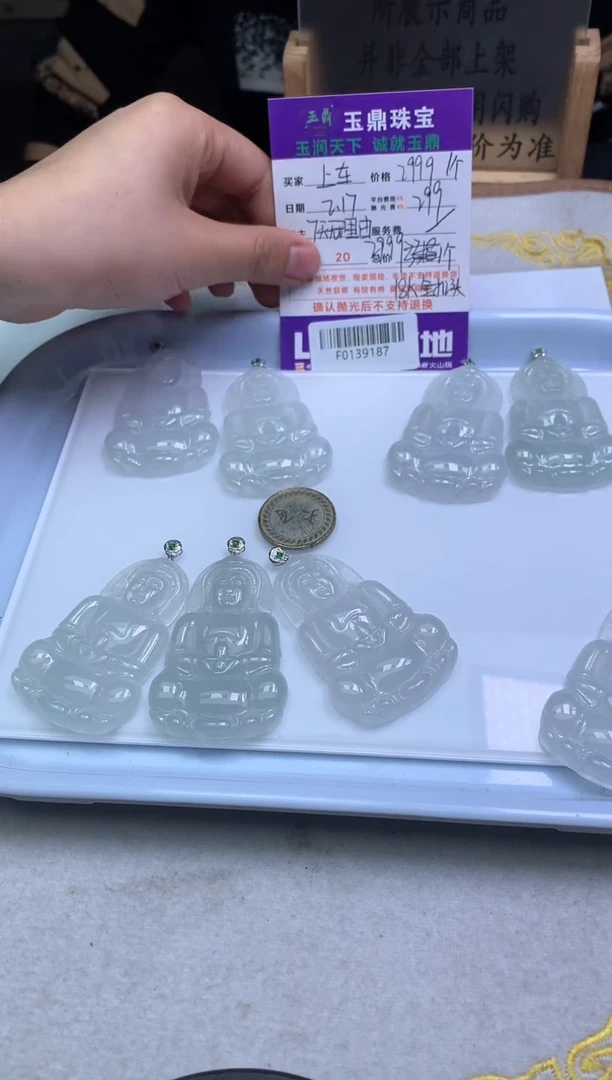 【闪购商品】翡翠吊坠(不含链)18K金镶嵌多样性发其一-F0139187