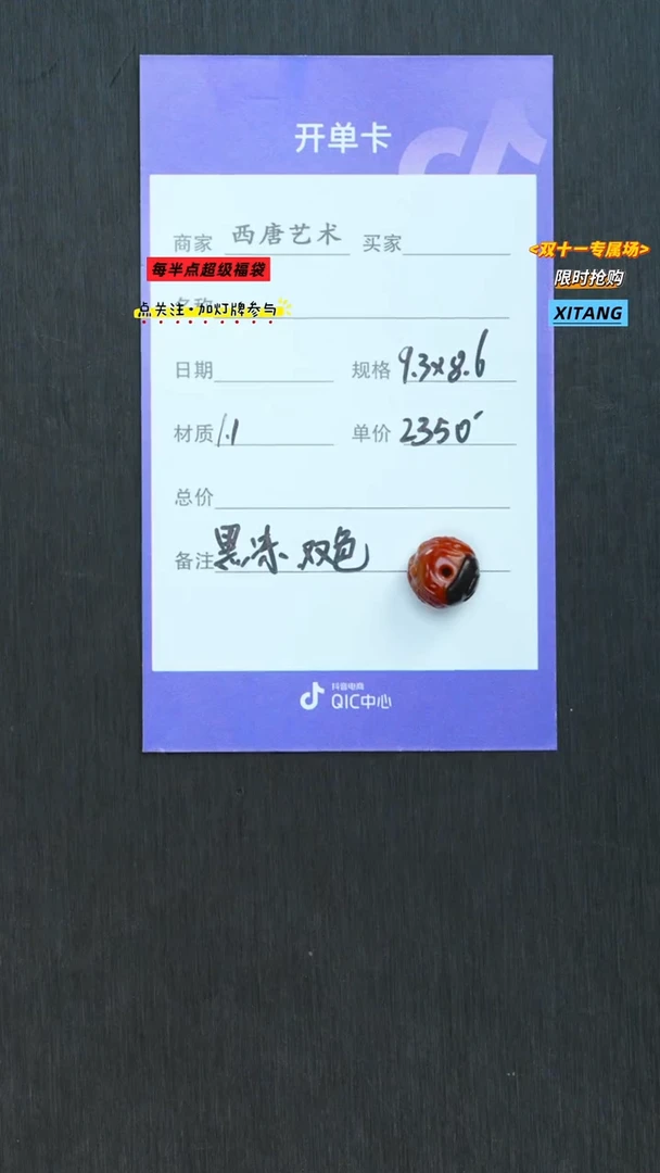 未镶嵌雕刻珠玛瑙/玉髓9386