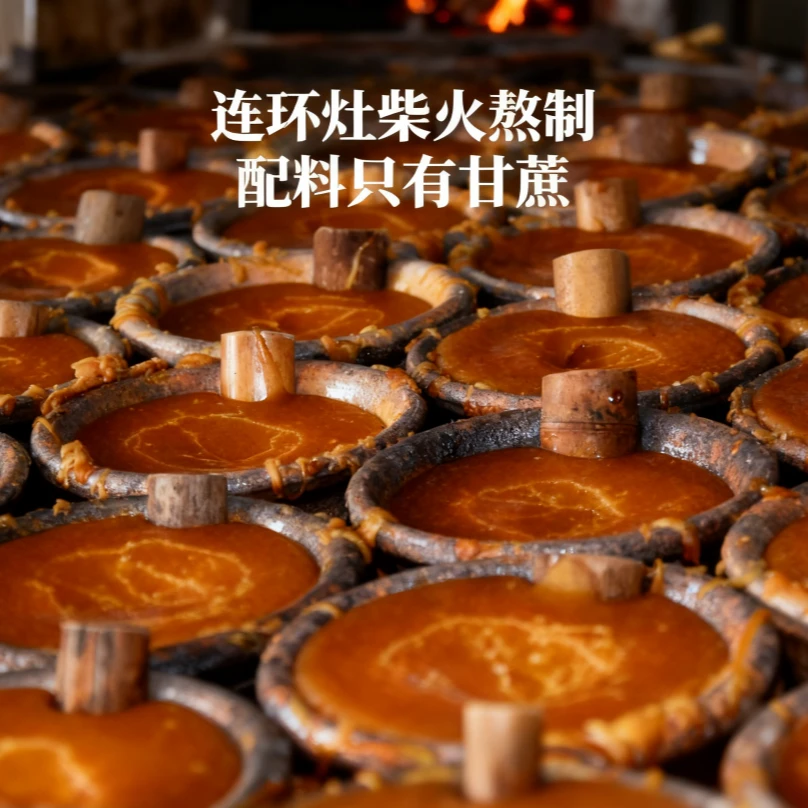 云竹诚竹园红糖纯甘蔗非遗古法红糖100%甘蔗红糖柴火熬制