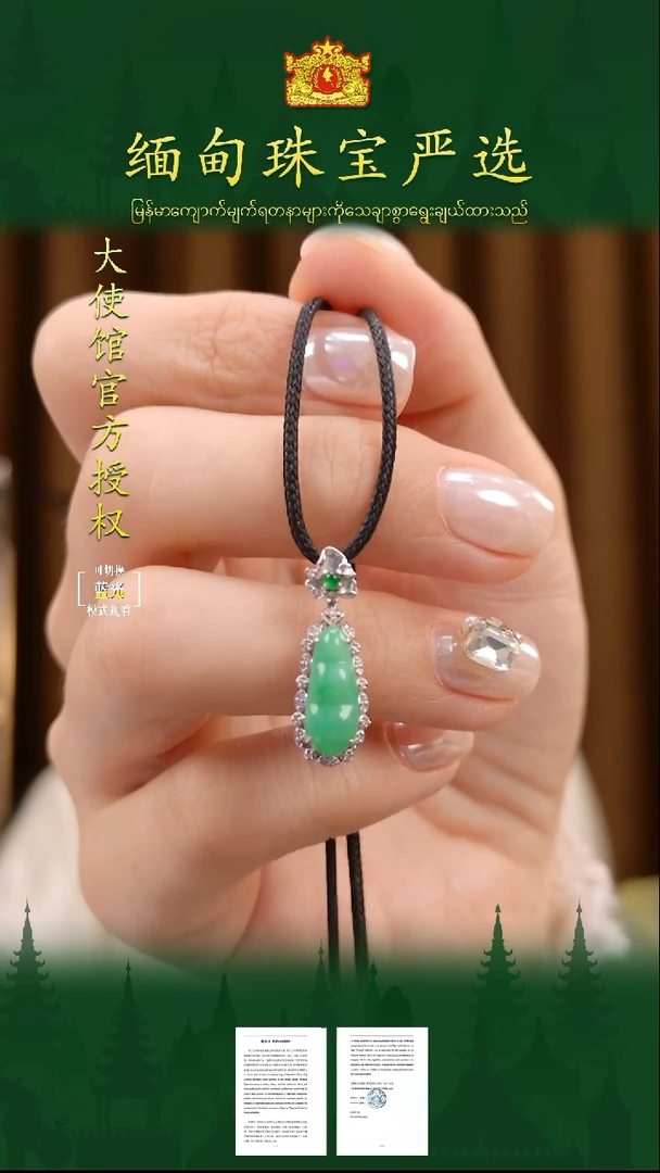 翡翠18K金镶嵌吊坠(不含链)缅甸翡翠严选CH