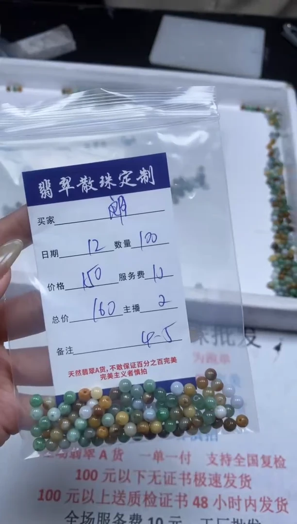 【闪购商品】翡翠颈饰未镶嵌贞城散珠批发DIY