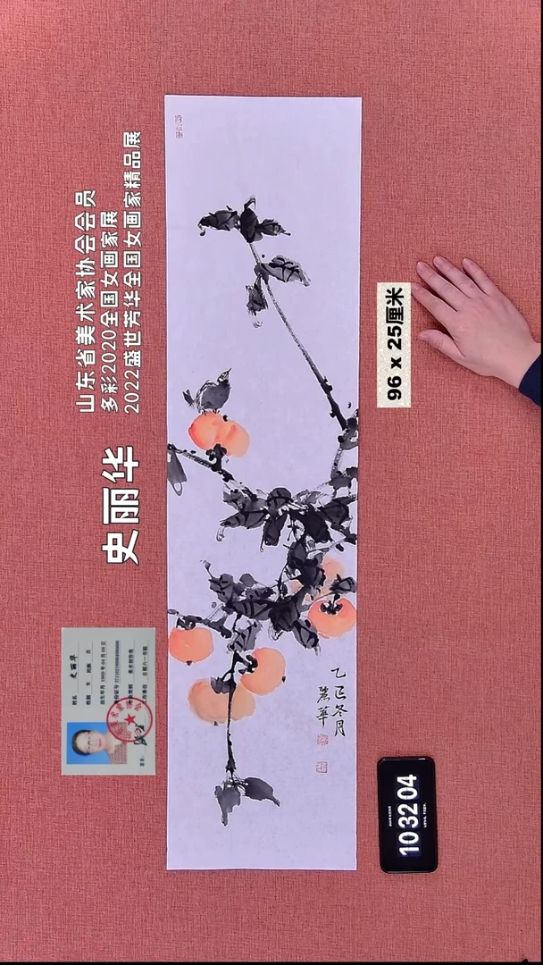 水彩289    史老师作品