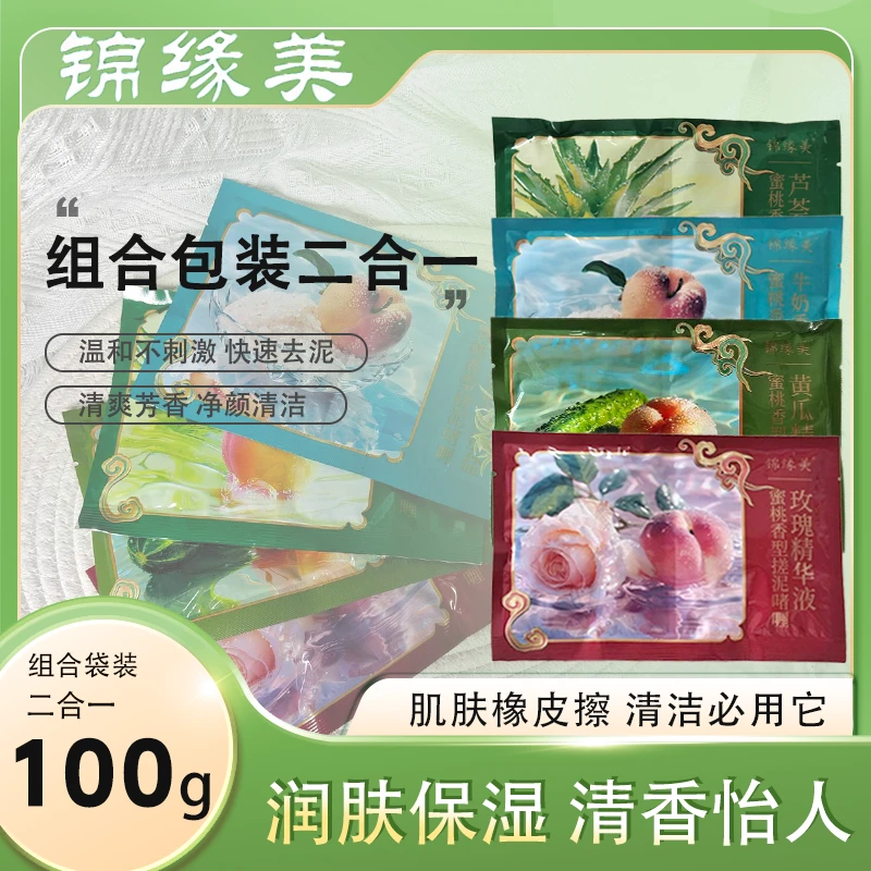 锦缘美搓泥宝二合一奶浴奶膏浴池澡堂同款搓澡泥浴盐精华保湿补水