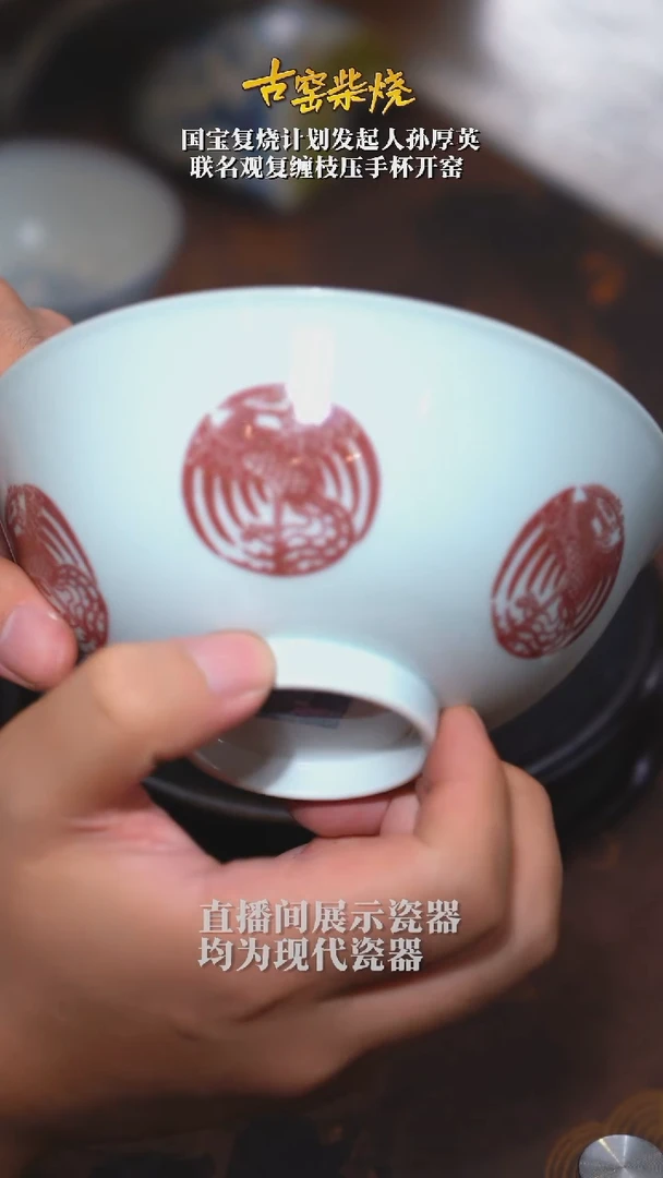 【古窑】柴烧-釉里红团凤大碗