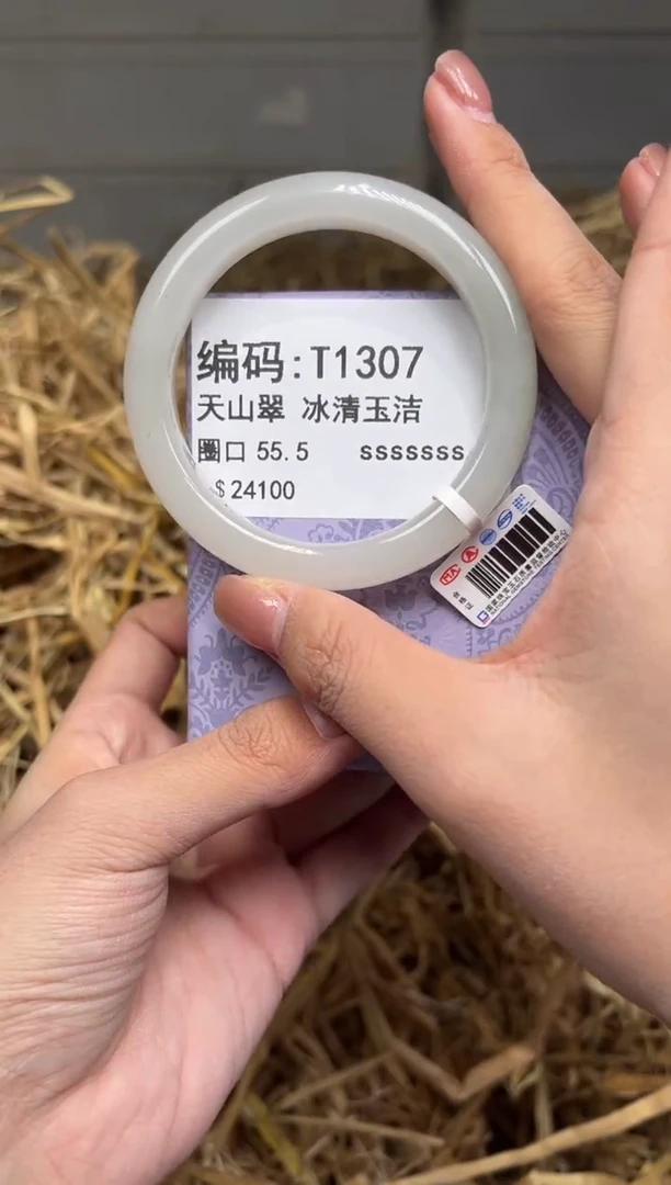 未镶嵌手镯石英质玉T1307