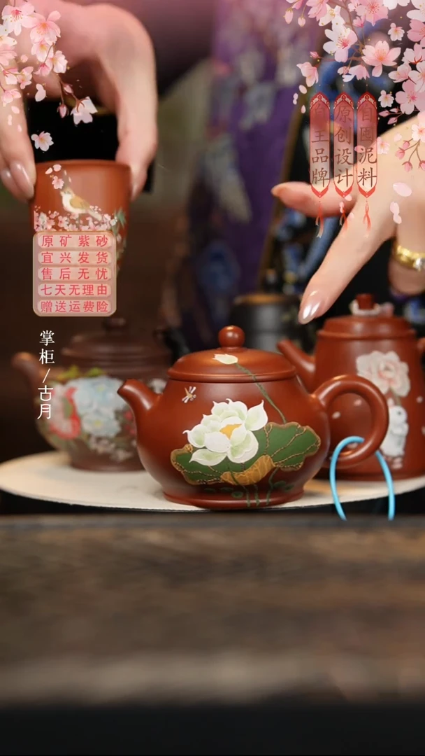 【古月壶来】HM2001朱泥“荷花荷叶”掇只