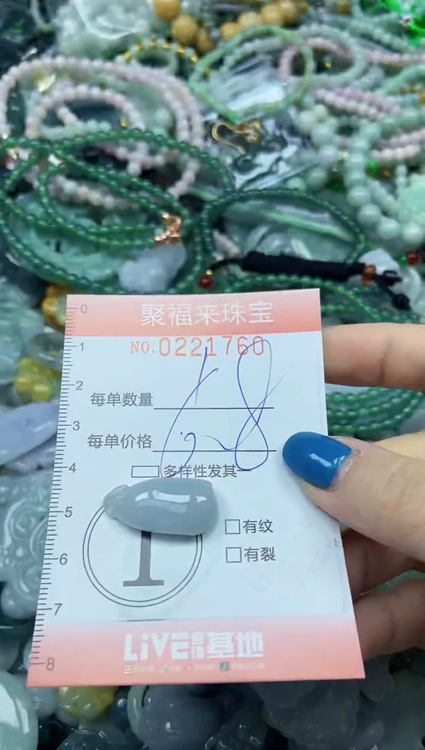 未镶嵌挂件翡翠闪购0221760