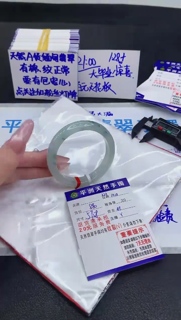 未镶嵌手镯翡翠11111111
