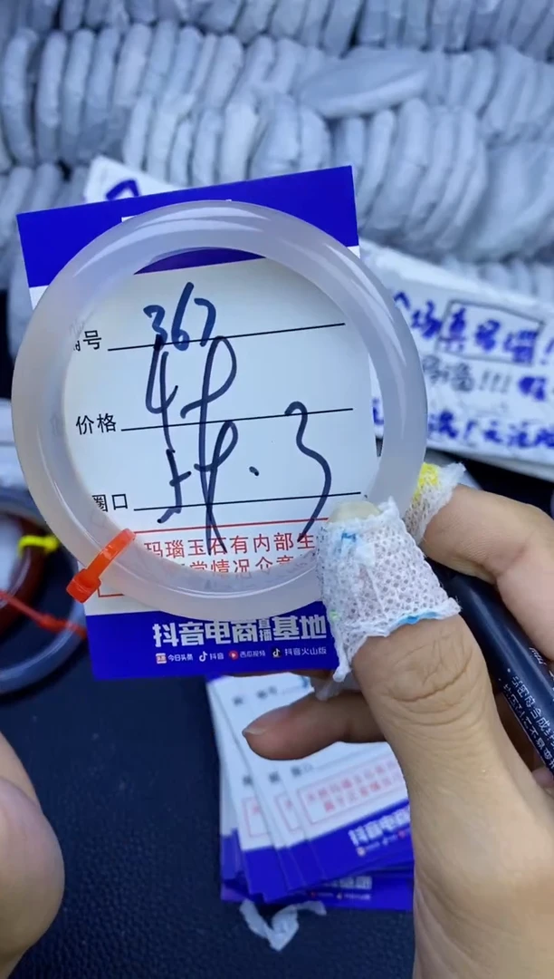 手镯玛瑙/玉髓未镶嵌367