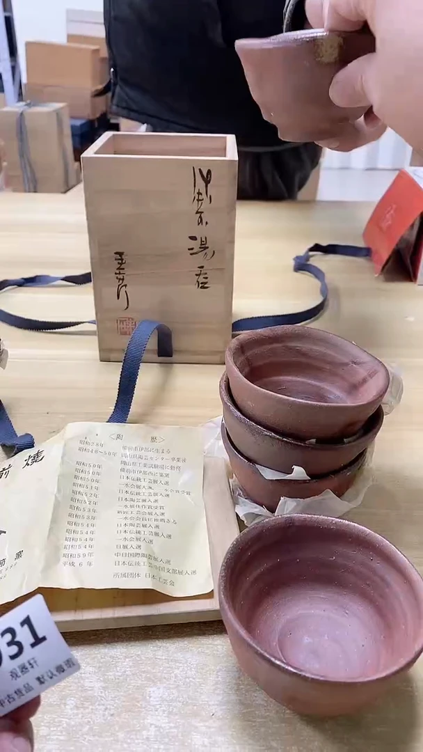 【闪购商品】瓷片931观器轩欢迎您