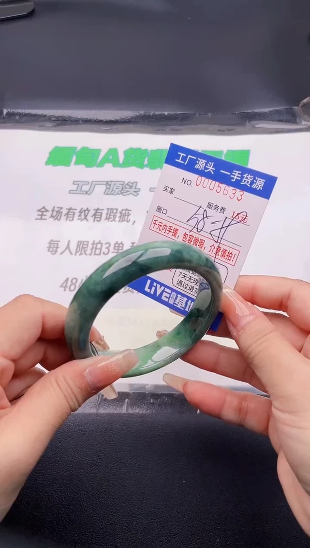 翡翠手镯未镶嵌33按图片拍下发货