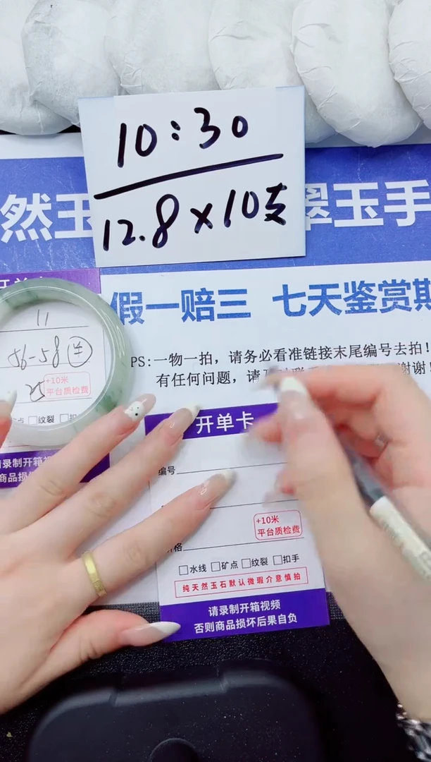 石英质玉手镯未镶嵌11-57
