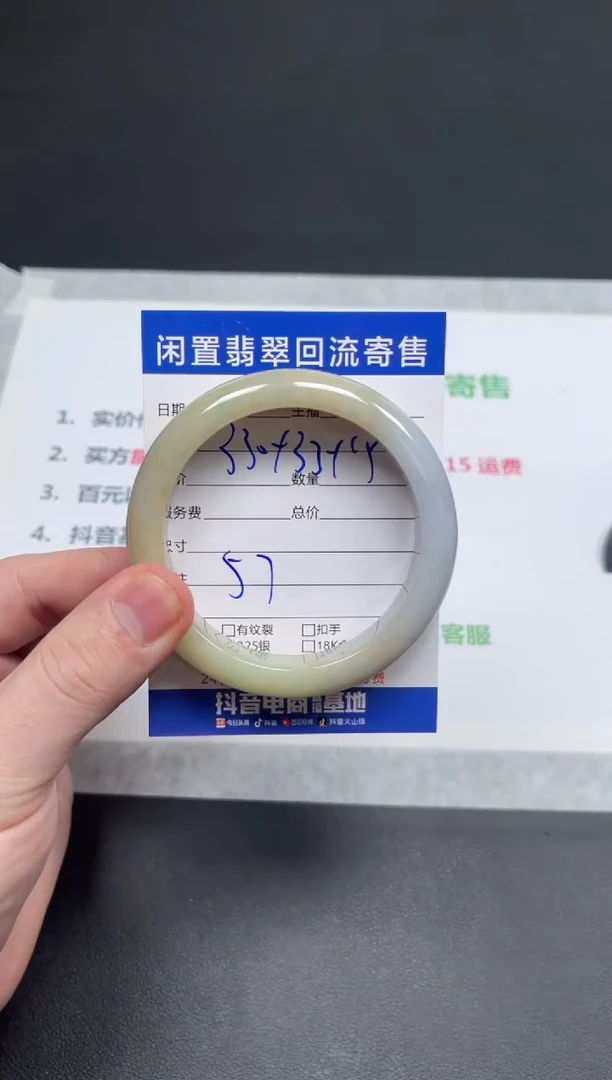 未镶嵌手镯翡翠踏**梅天然翡翠A货手镯