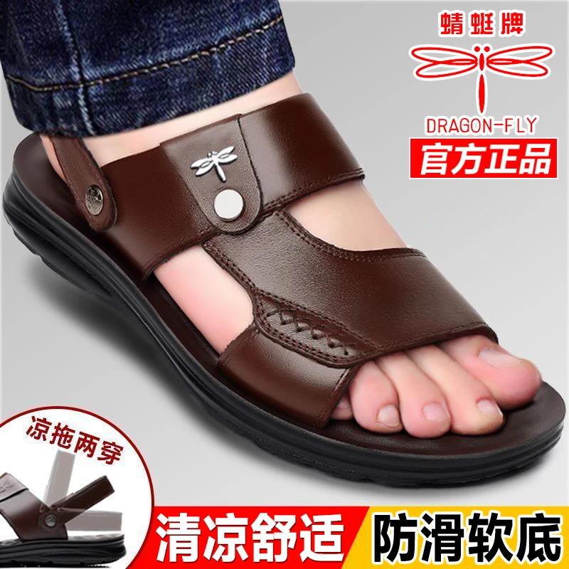 蜻蜓牌拖鞋男士款2025新款爆款夏季可外穿可开车软底沙滩凉鞋男款