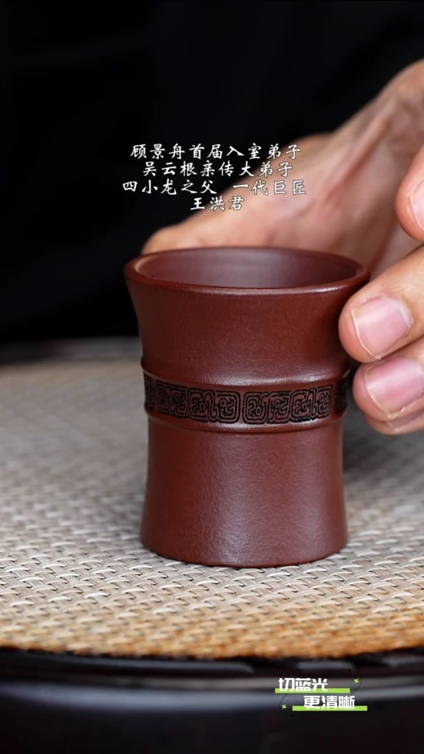 顽壶紫砂精选 主人杯