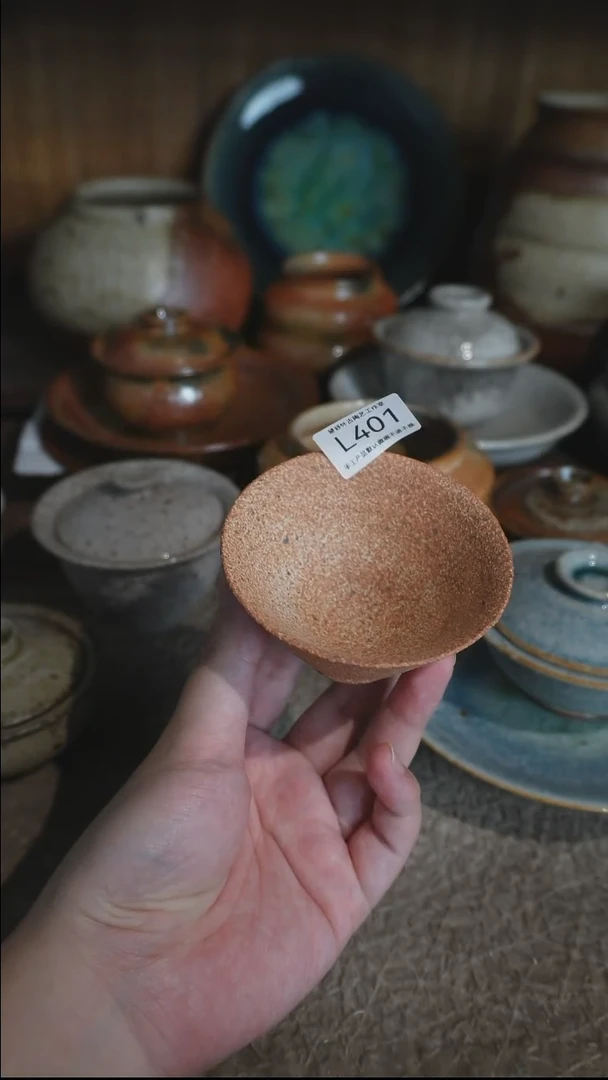 L401号拍品，一物一拍