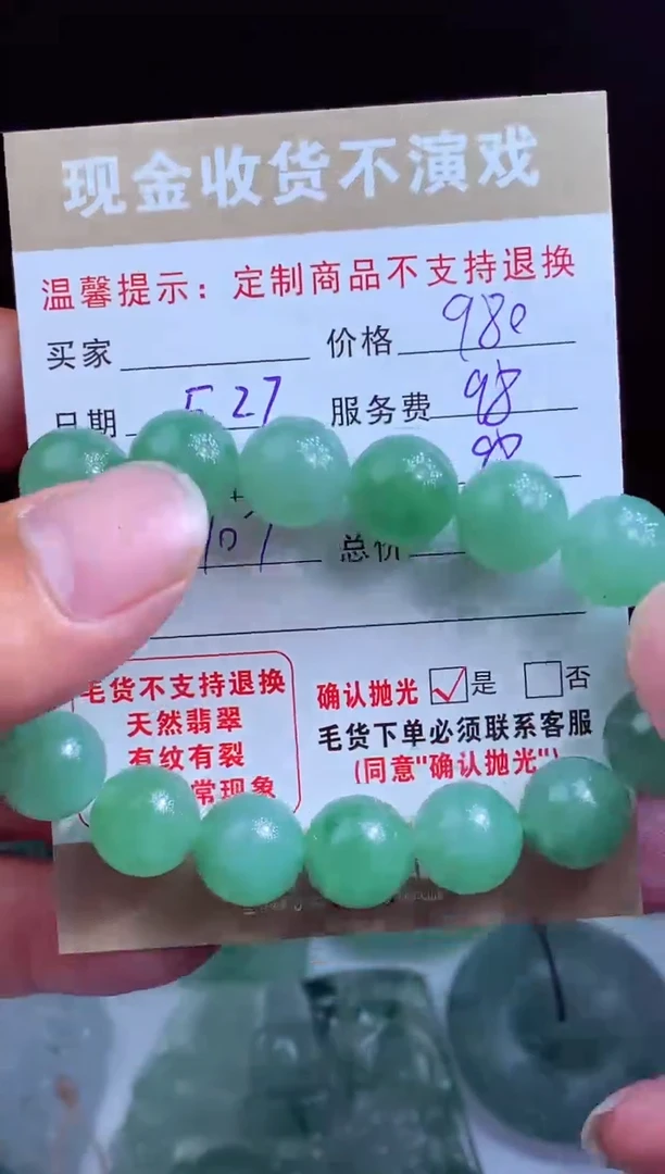 定制翡翠未镶嵌翡翠毛货定制540868