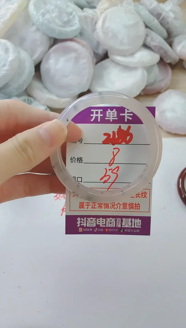 玛瑙/玉髓手镯未镶嵌2186
