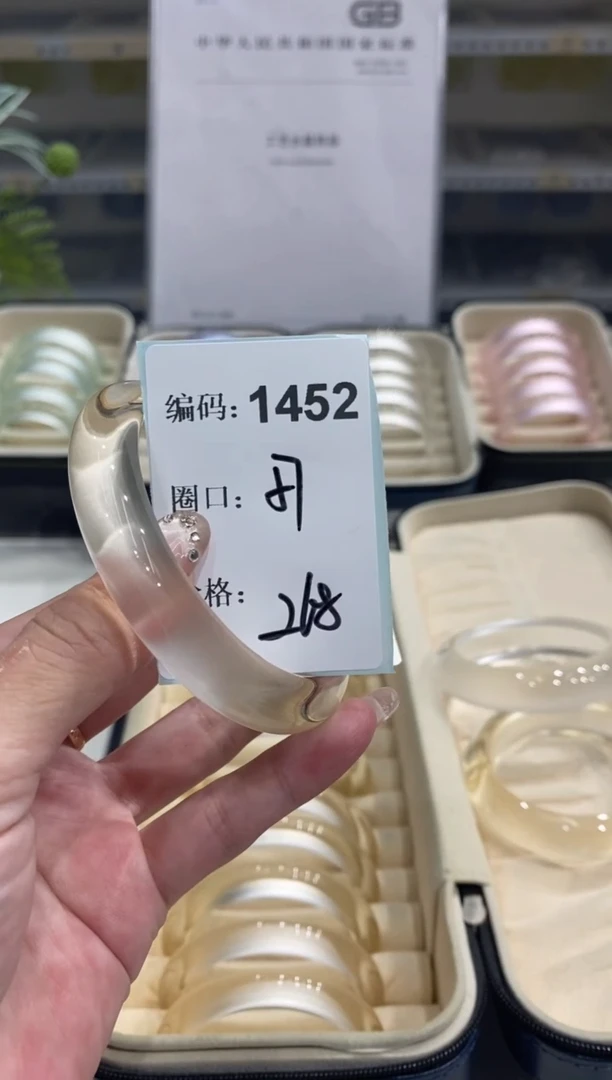 非金属无编码1452