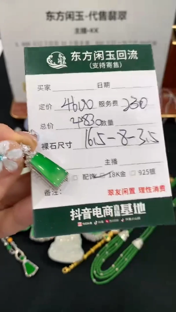 吊坠(不含链)18K金镶嵌翡翠无事牌不退换
