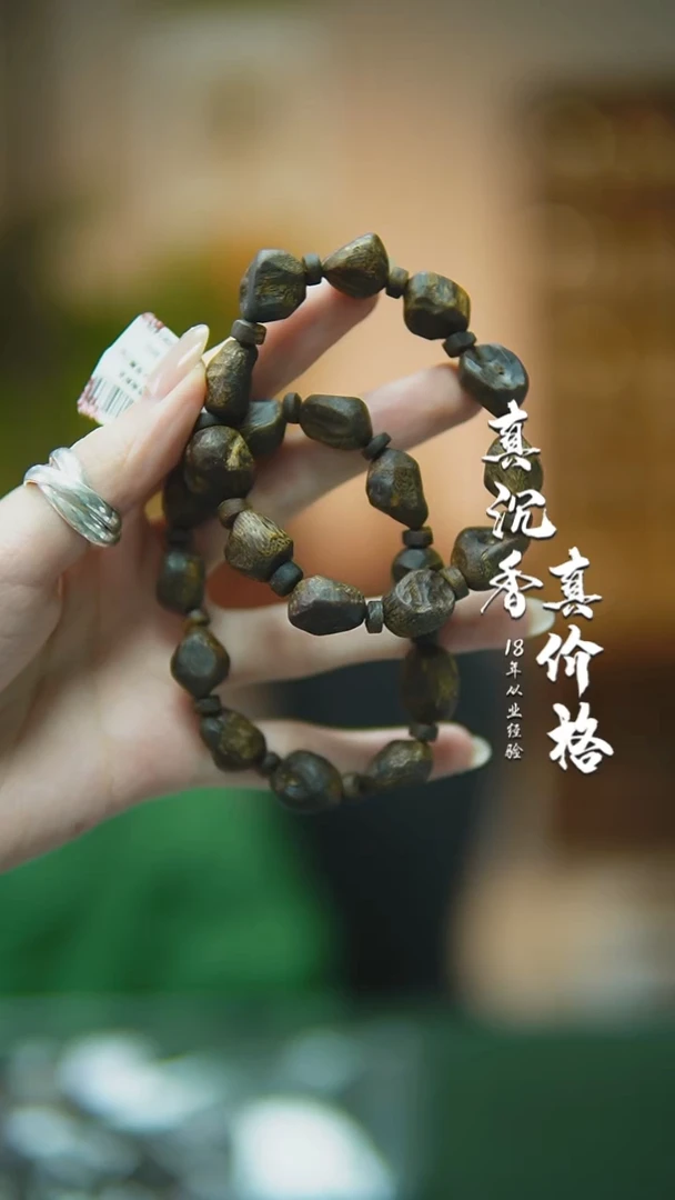手串沉香沉水包头单圈随型多样性发一8-15颗13g