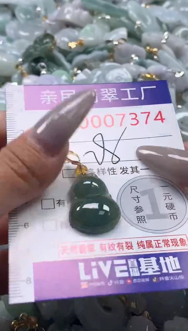 颈饰未镶嵌翡翠7374