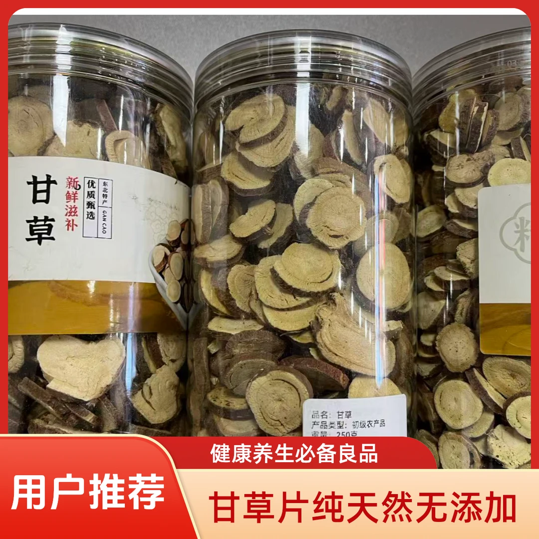 源头产地精选红皮甘草片无硫甘甜可泡水煮水家用