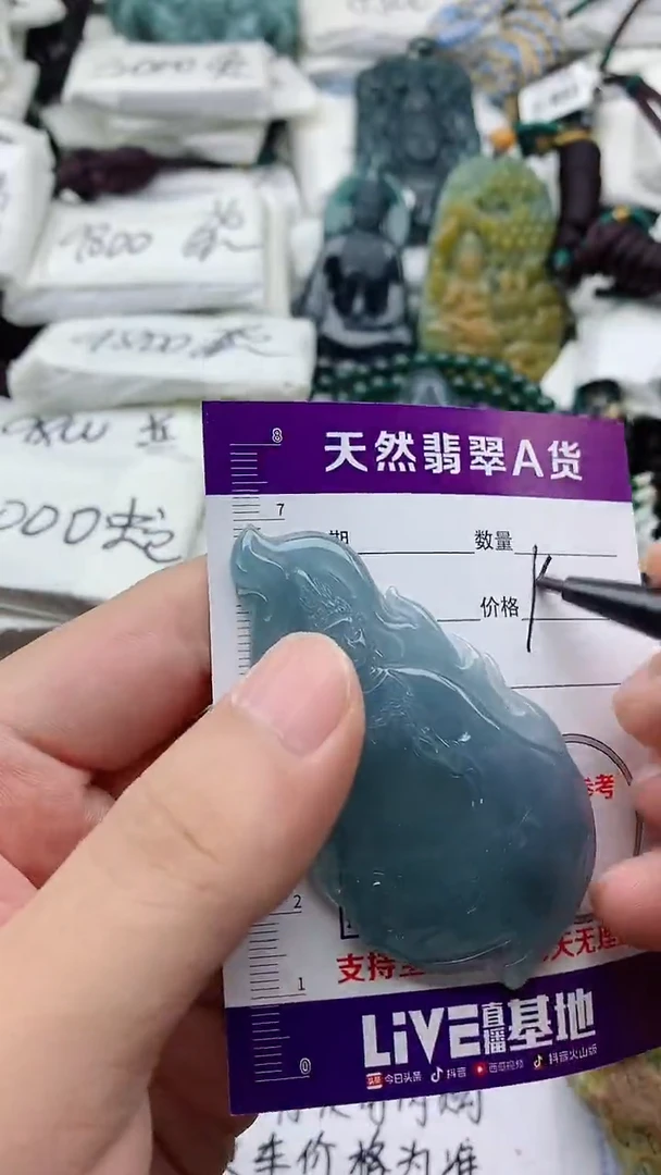 颈饰未镶嵌翡翠888