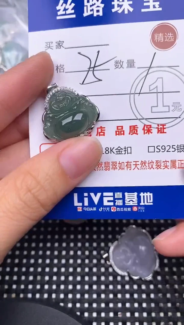 颈饰银S925镶嵌翡翠挂件