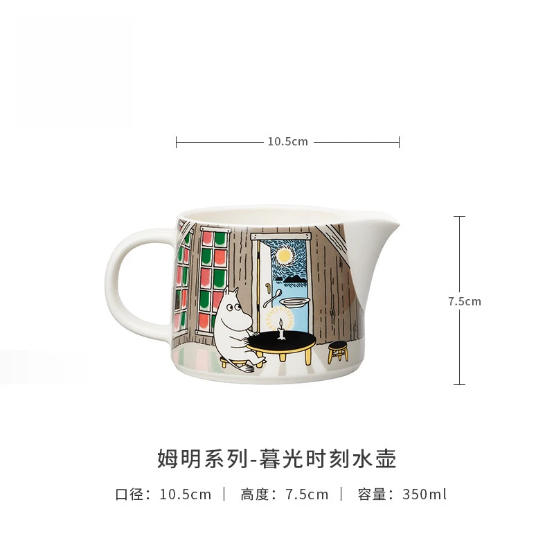 【MOM家】350ML 限定姆明系列-水壶(暮光时刻)家用陶瓷奶壶 多用壶