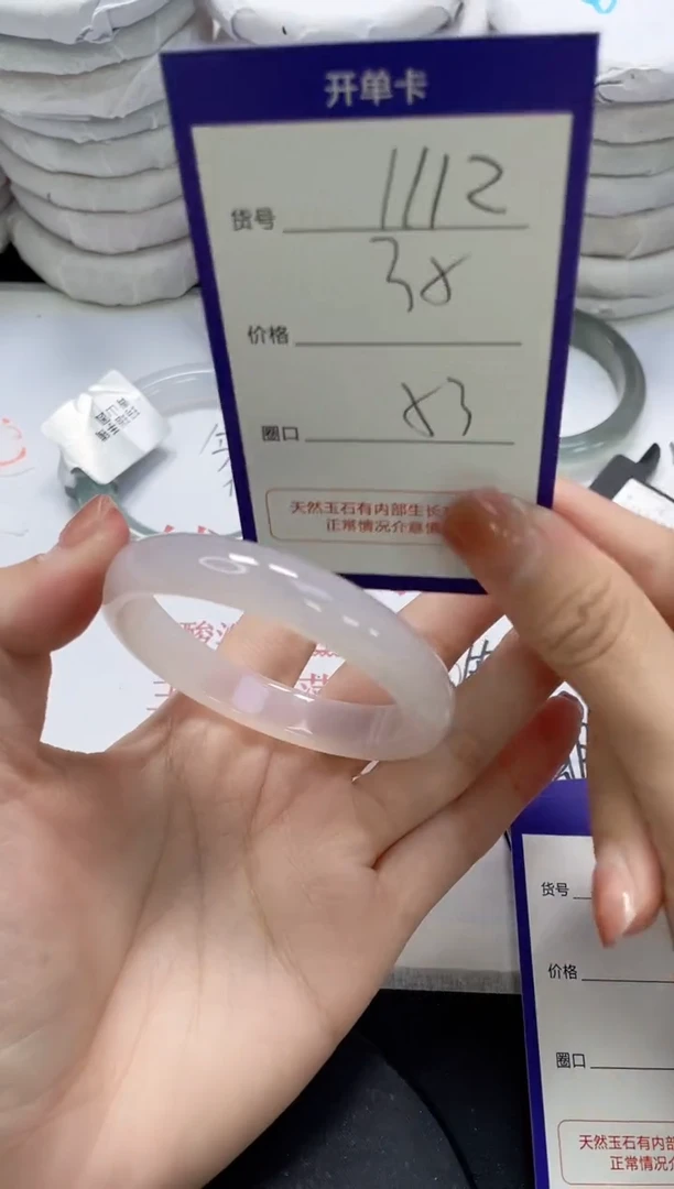 未镶嵌手镯玛瑙/玉髓1112