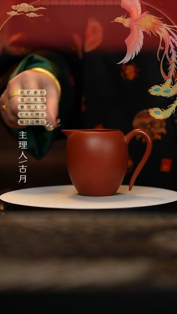 【闪购商品】【古月壶来】L1270朱泥光素公道杯