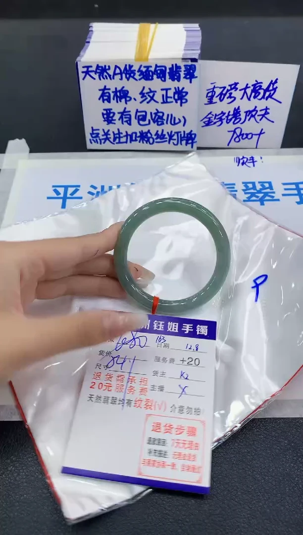 未镶嵌手镯翡翠1