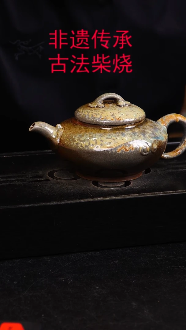 茶壶紫砂原矿紫砂壶柴烧