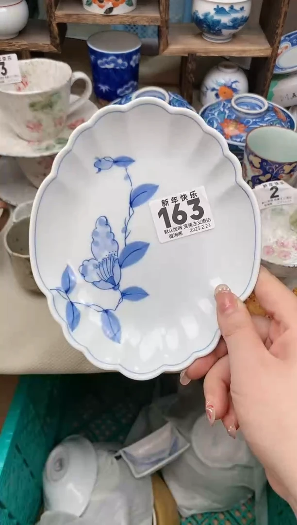 【闪购商品】瓷片163 雅淘阁欢迎您的光临