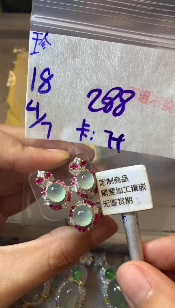 定制翡翠未镶嵌不退不换 15-20天 物流周期