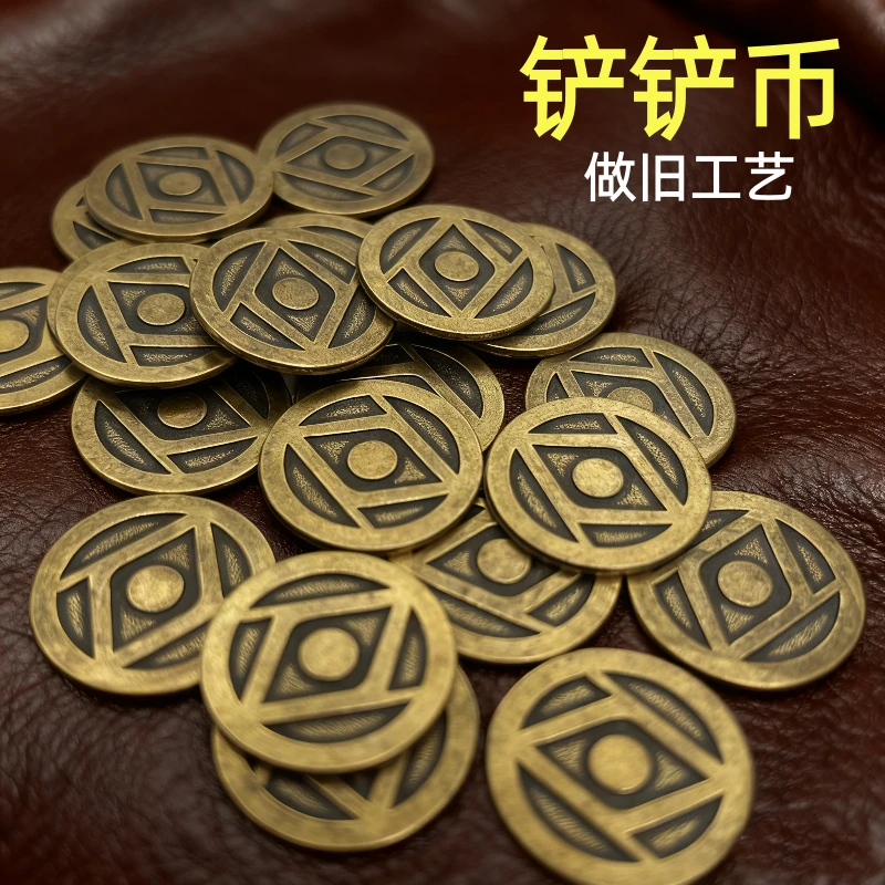超自然行动组周边铲铲币实物模型摆件金属做旧工艺不掉色摆件cos