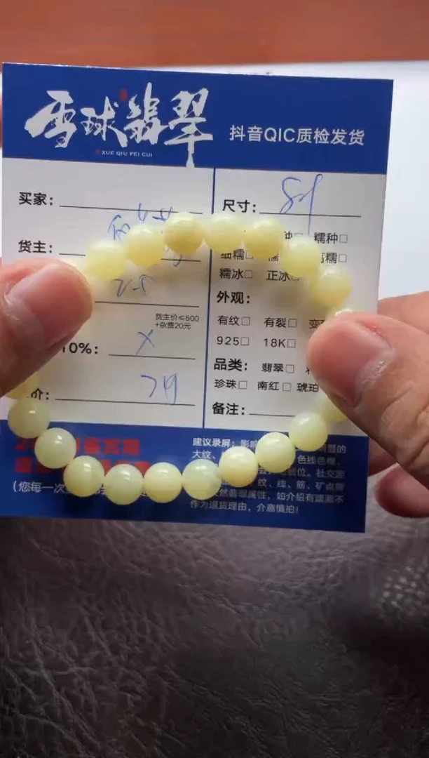 未镶嵌手串和田玉小*1415116063