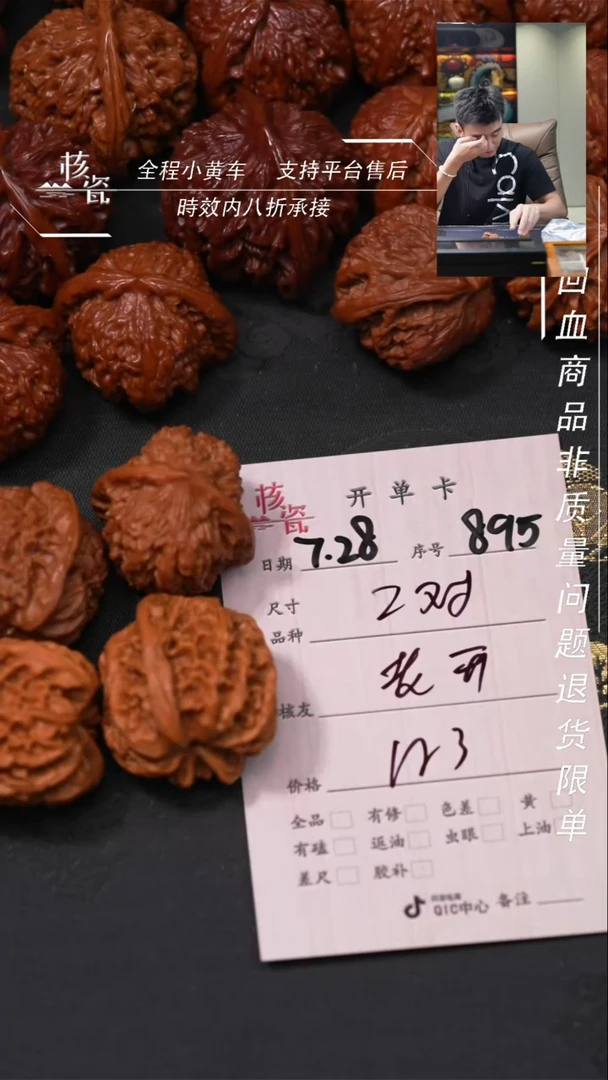 文玩核桃把件老*2对打包895