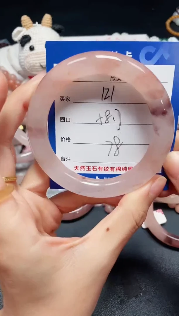 未镶嵌石英质玉手镯121