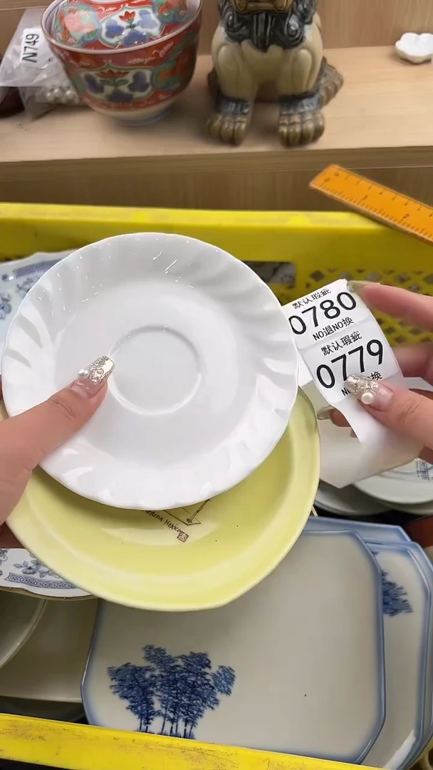 779默认微瑕，满20元包邮