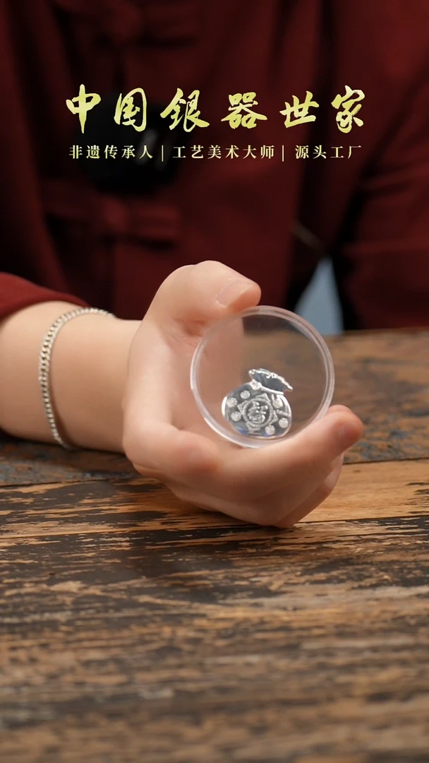 钱袋子银片煮水泡茶片1片