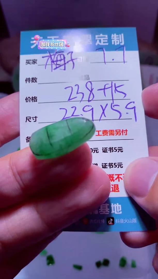 定制翡翠未镶嵌梅*材料238