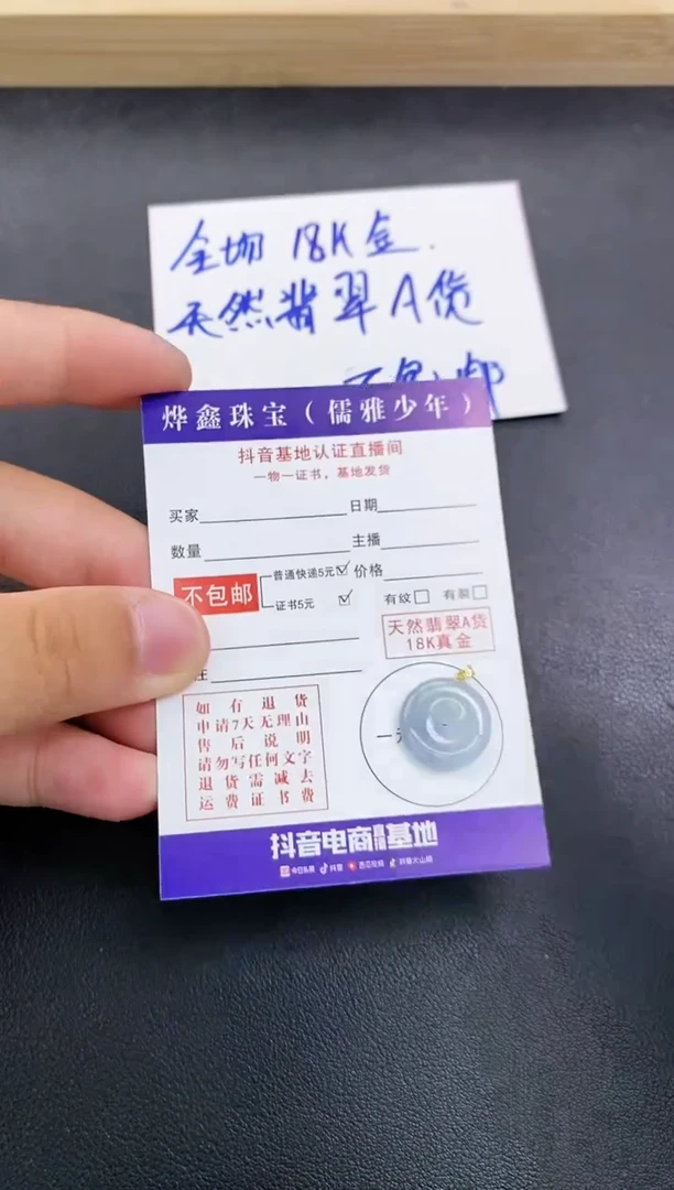 颈饰18K金镶嵌翡翠天然翡翠A货赠皮绳